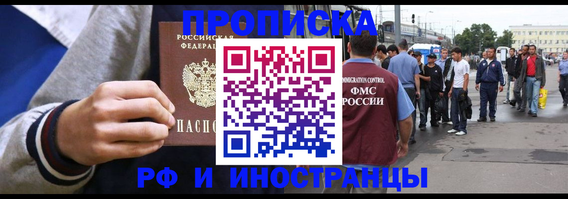 прописка для военкомата в Артёмовском